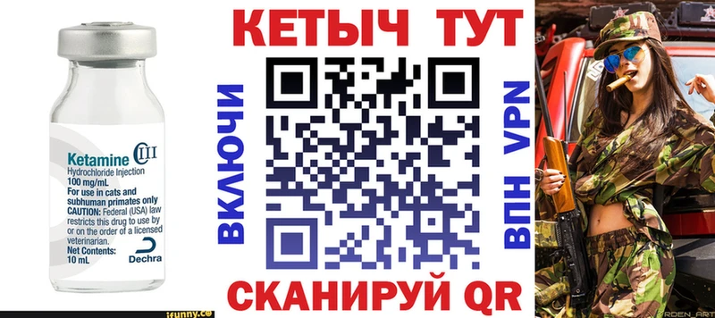 КЕТАМИН ketamine  Татарск 