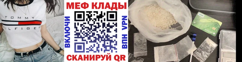 Меф мяу мяу  Татарск 