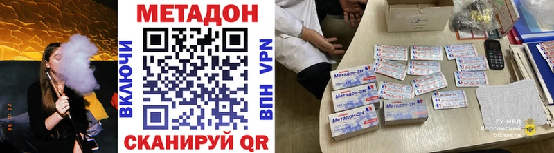 где купить наркоту Татарск Метадон methadone